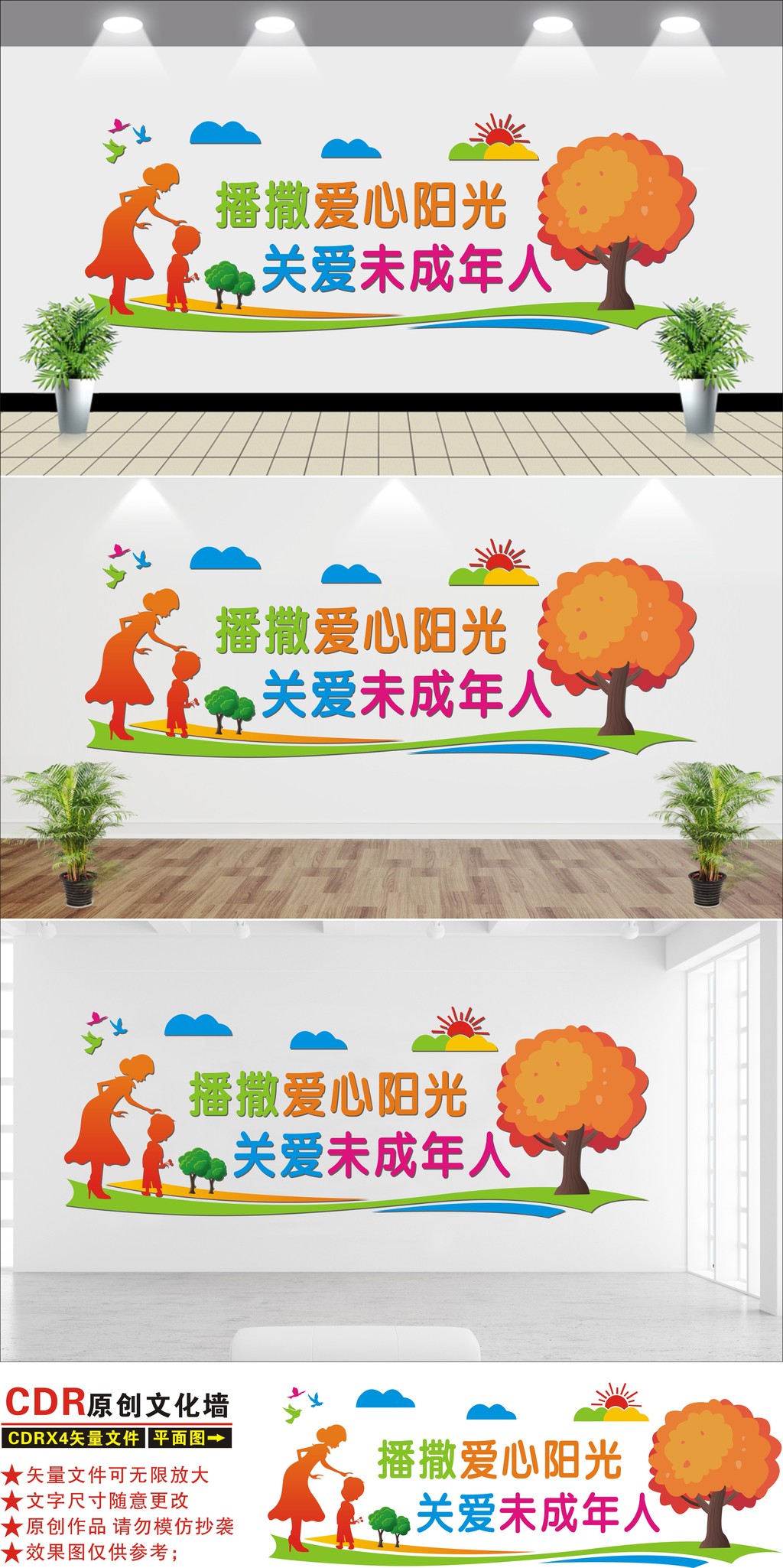 关注未成年关注下一代关爱留守儿童