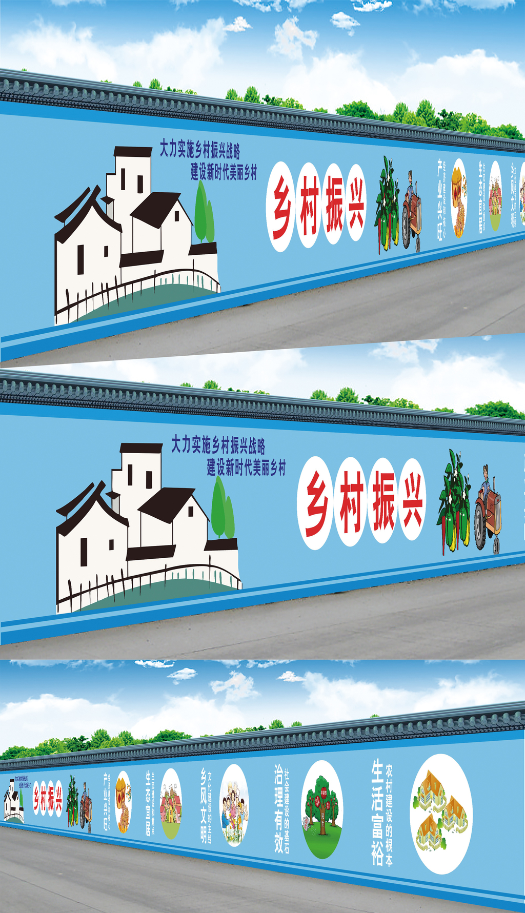 新农村文化乡村振兴战略围墙画