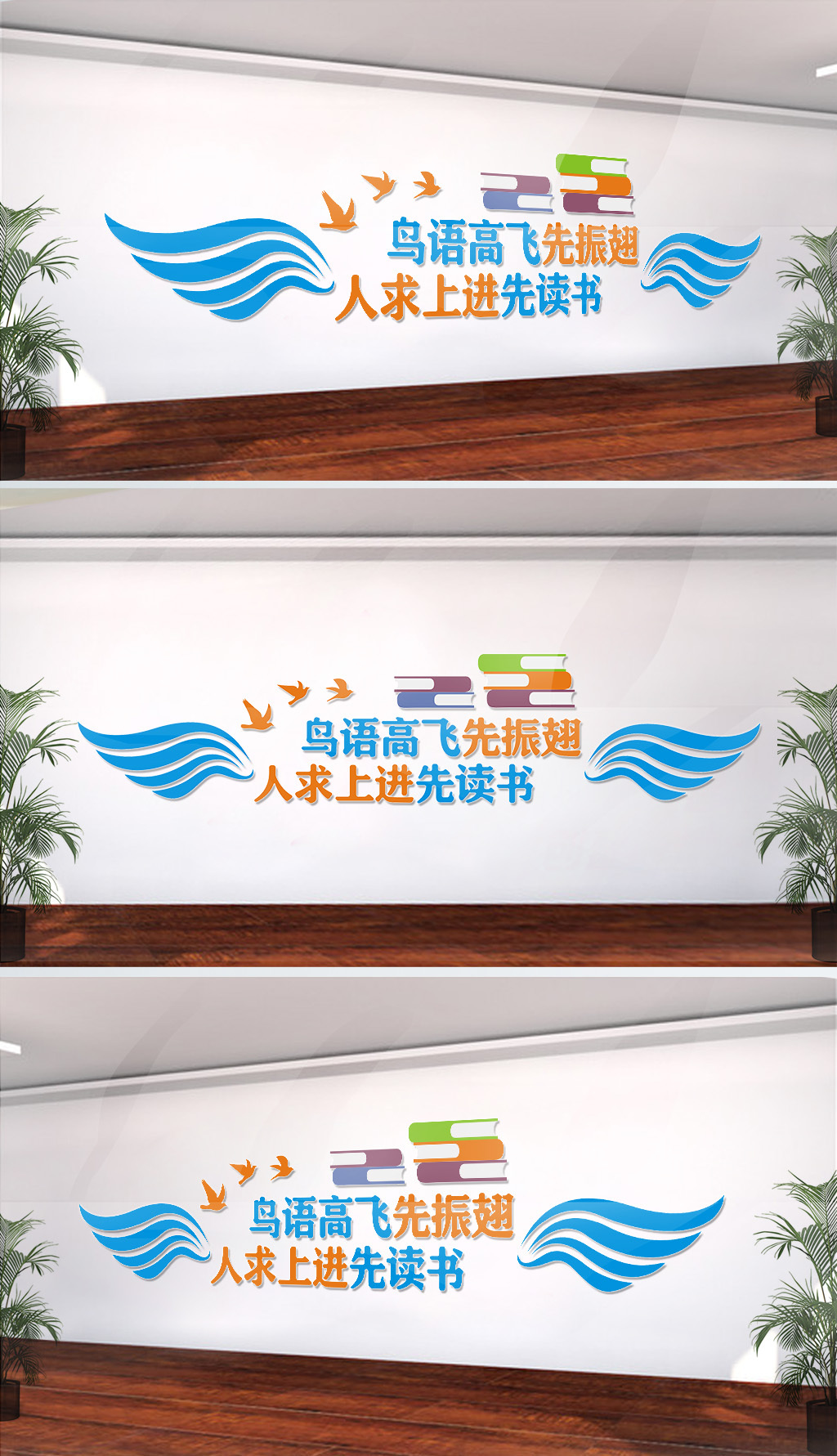 学校阅览室文化墙校园长廊文化