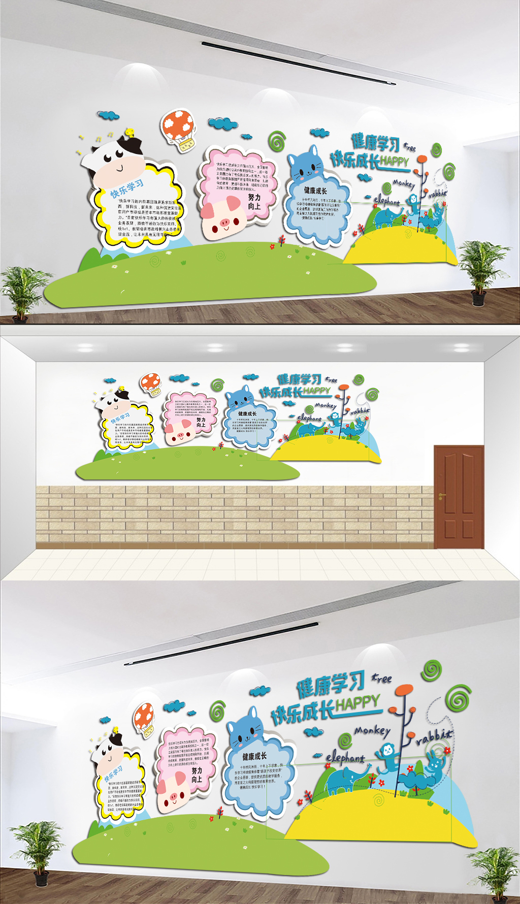 原创幼儿园班级文化墙小学生健康学习黑板报模板-版权可商用