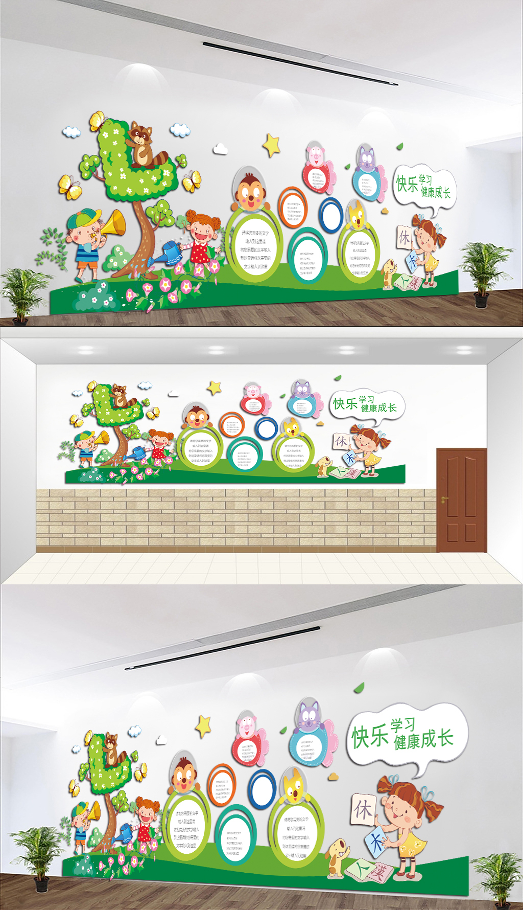 幼儿园形象墙学前班班级文化墙学校围墙装饰画雕刻