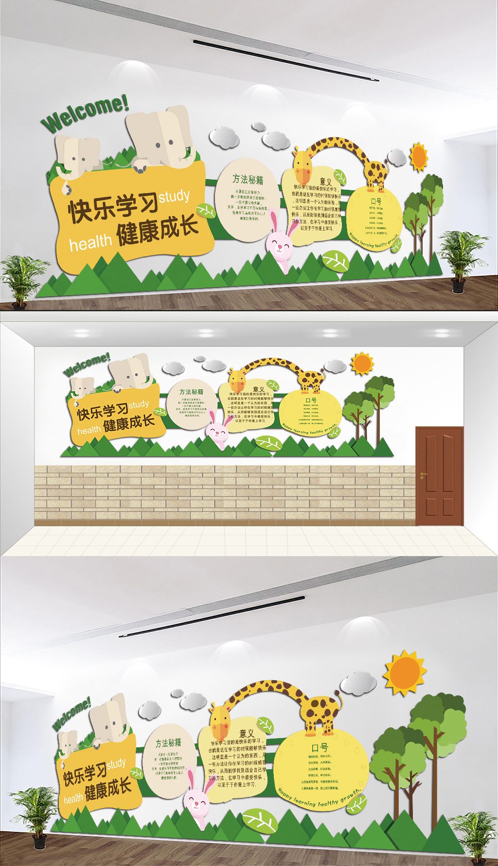 原创3D微立体AI学习园地小学生班级文化墙雕刻展板-版权可商用