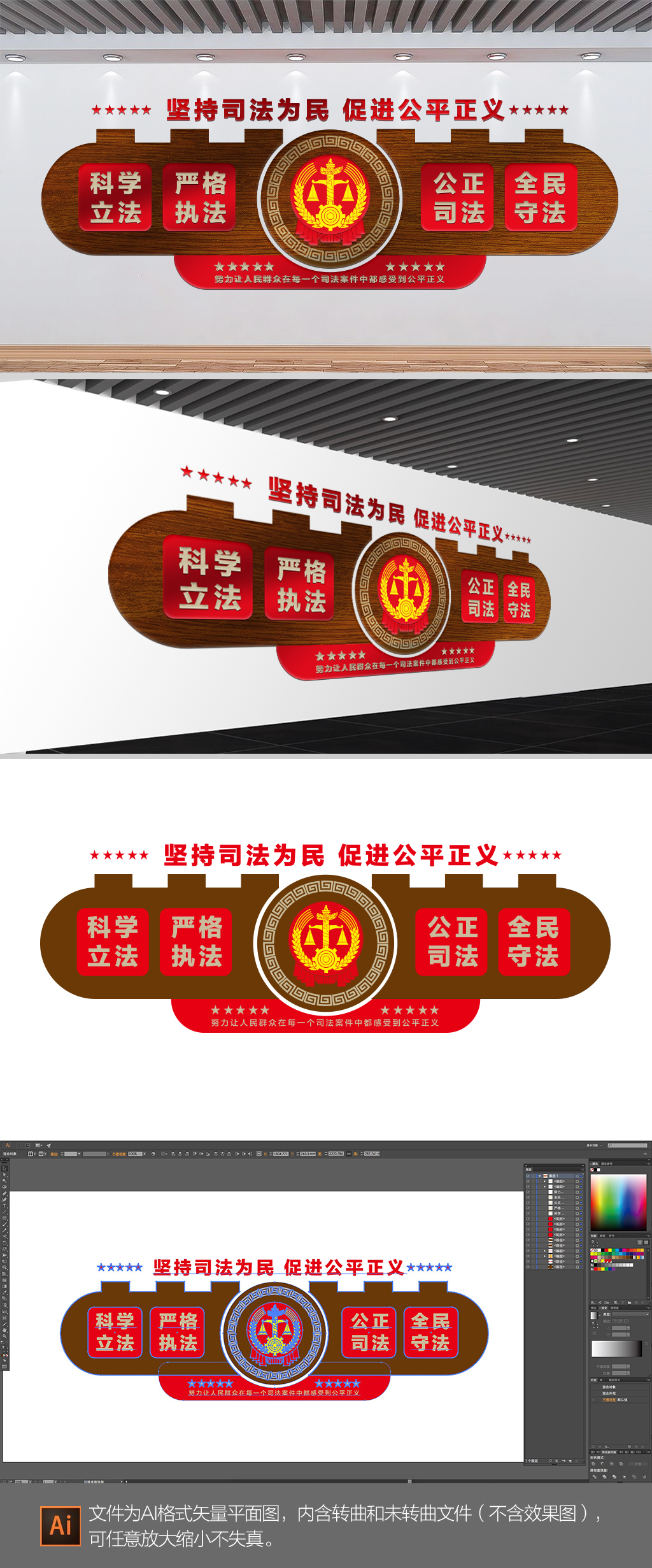 法院文化墙设计