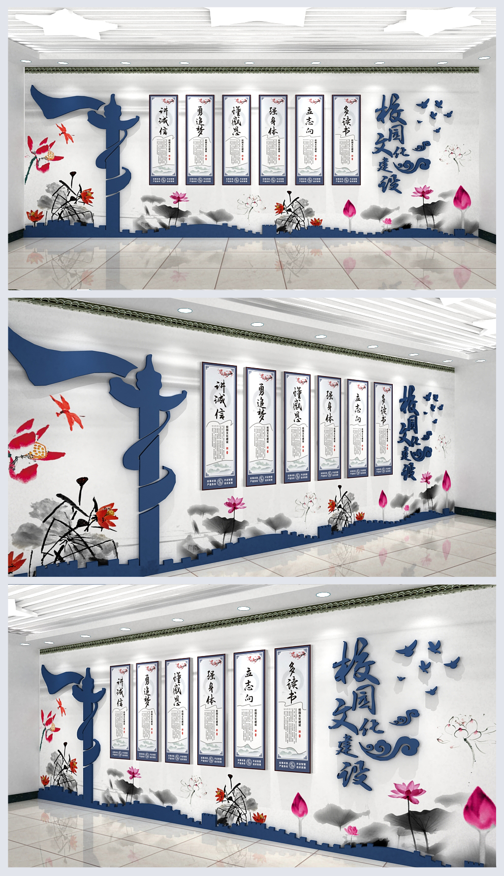 中式古典水墨荷花校园文化墙布置图