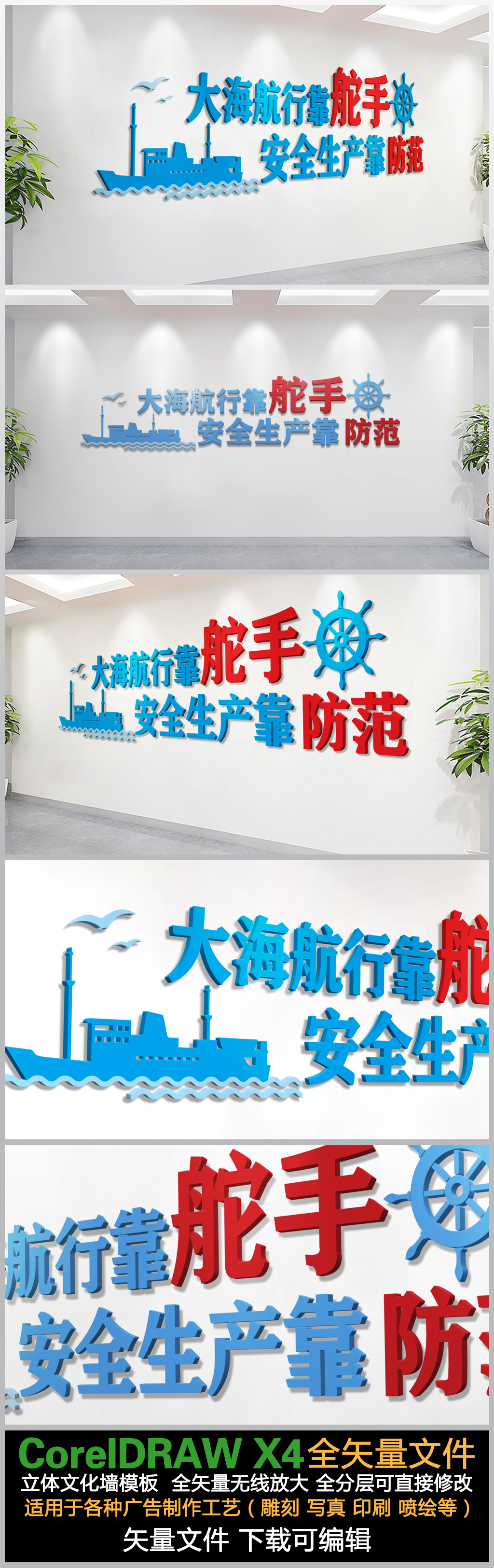 十九大大海航行靠舵手党建标语文化墙