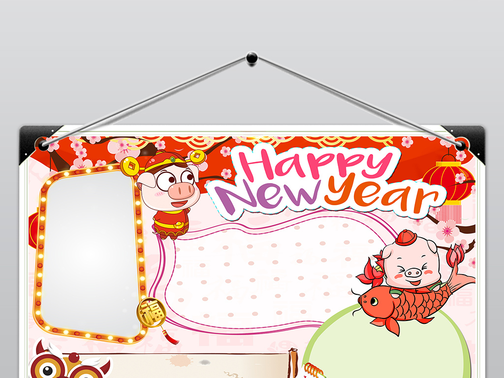 ps2019元旦新年快乐春节寒假英语手抄报小报