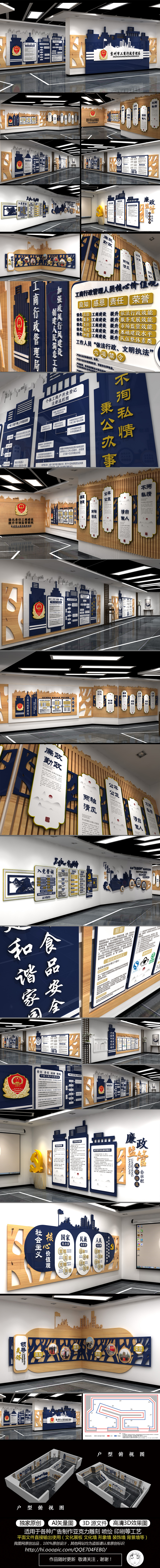 原创整套文化墙设计工商行政管理局法治文化建设工商局文化墙展馆-版权可商用