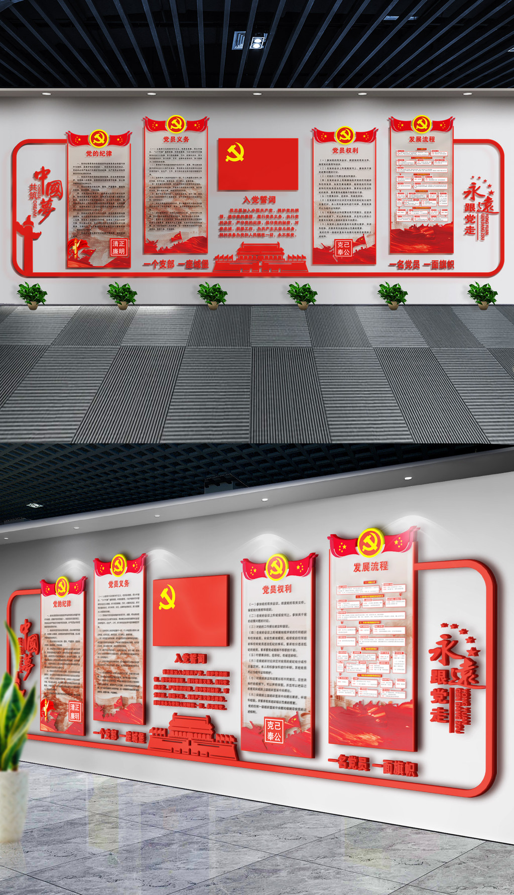 一个支部一座城堡党建制度文化墙
