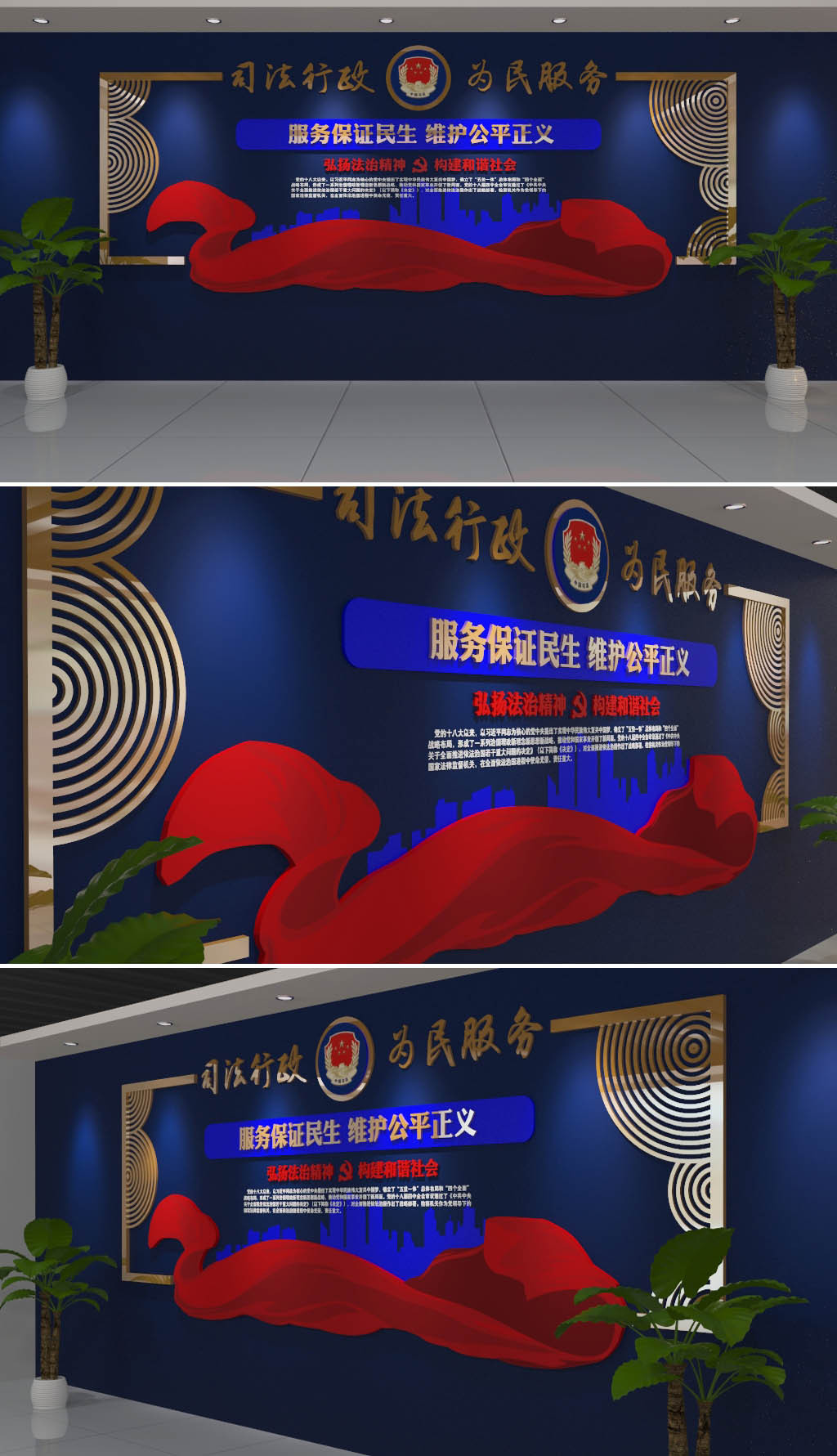 创意法院司法文化墙设计图片模板