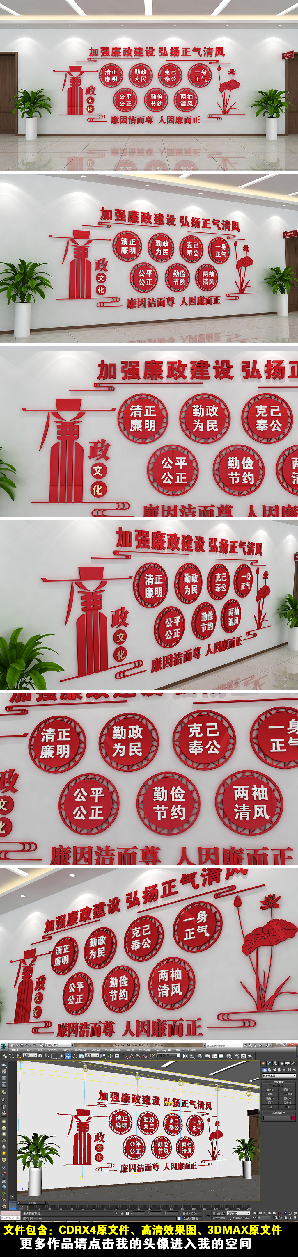 十九大古典中国风元素廉政文化墙党建文化