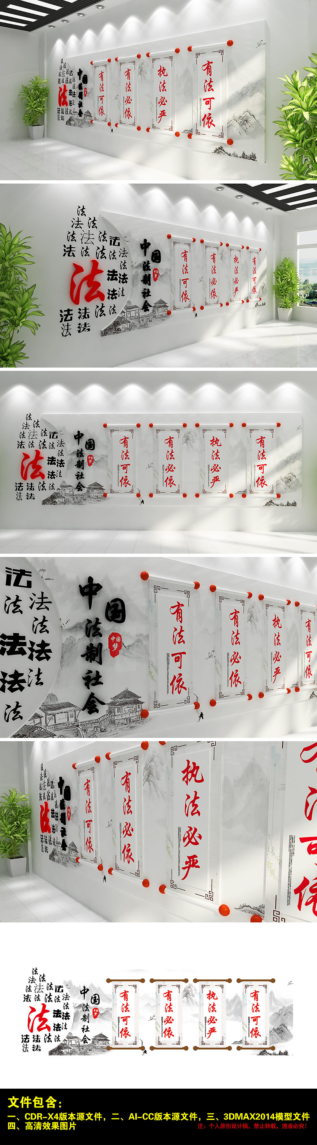 法治中国中式卷轴法院文化墙党建廉政文化墙