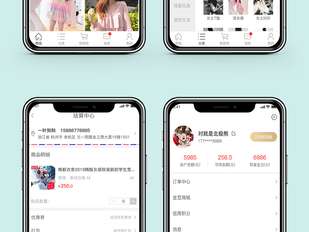 2018微商城电商在线平台购物H5APP