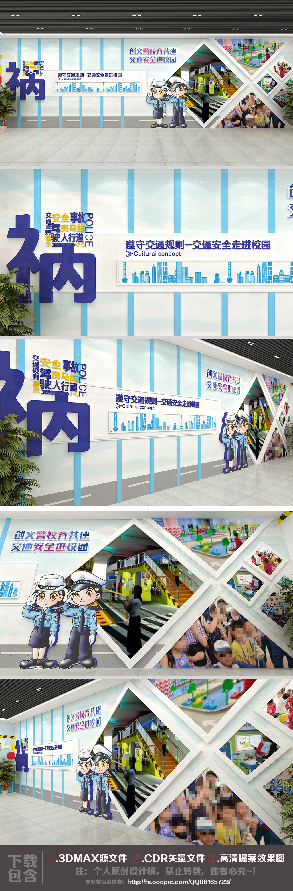 交通安全交警大队安全教育文化展厅模型设计