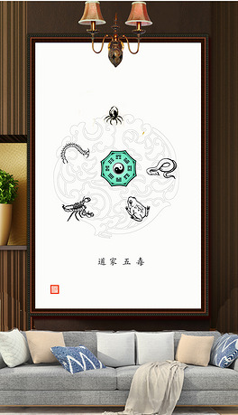 道家符号民间信仰神灵驱邪符佛龛