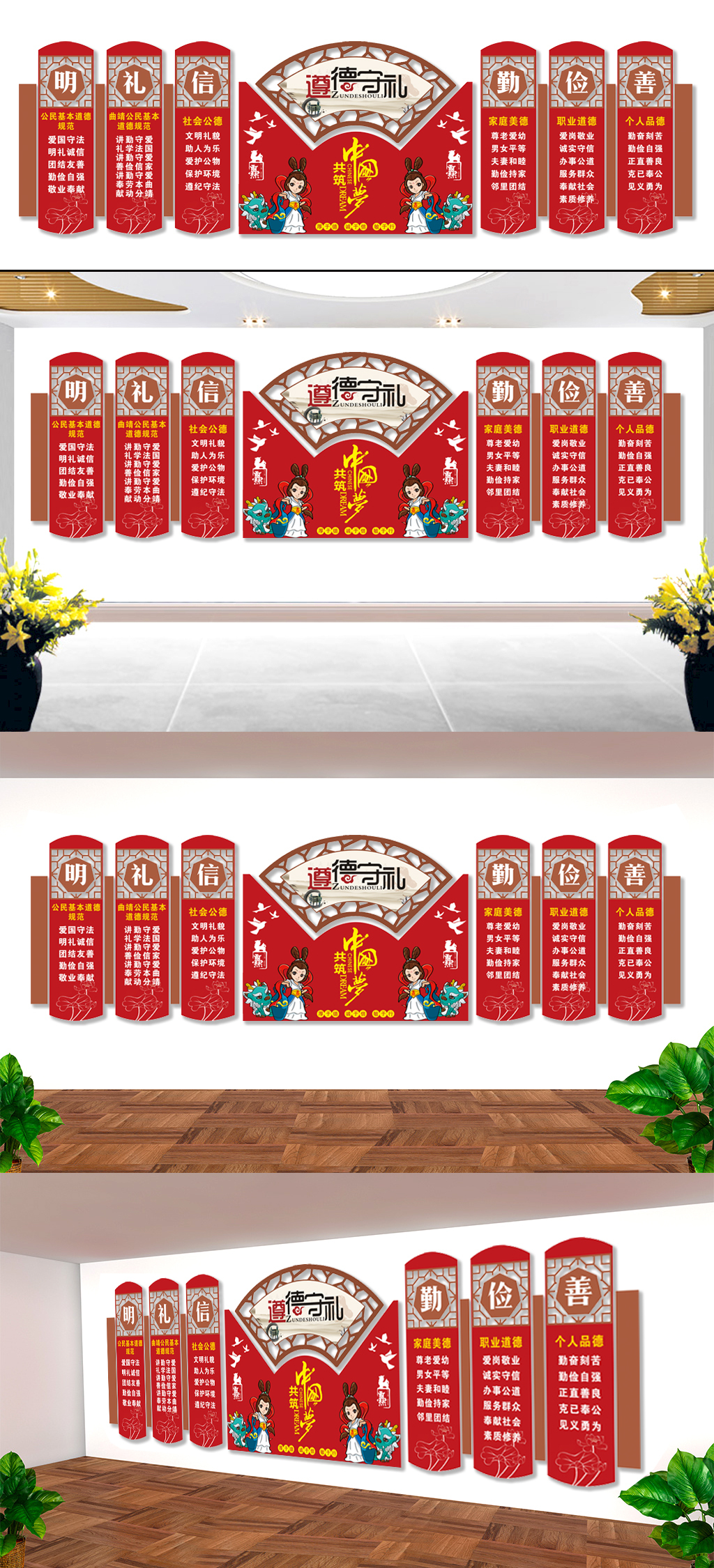 原创道德文化建设公民基本道德规范尊德守礼文化-版权可商用