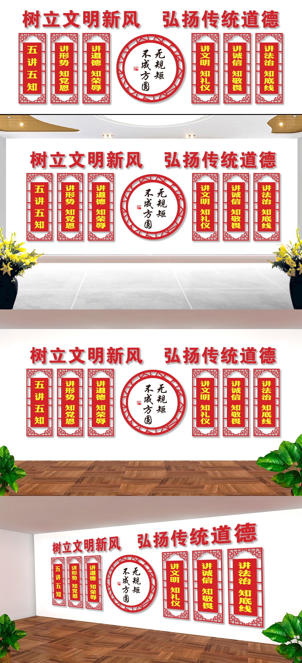 原创树文明新风弘扬传统美德党风党建文化墙