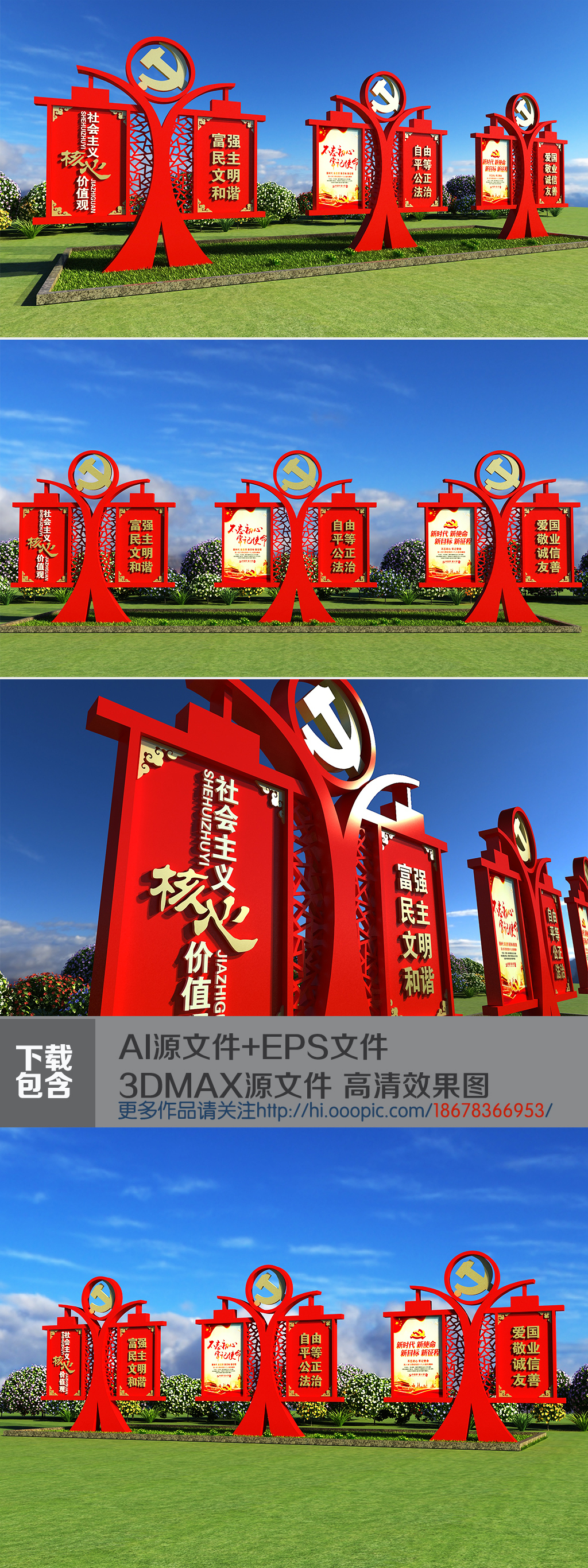 原创党建雕塑社会主义核心价值观精神堡垒景观雕塑