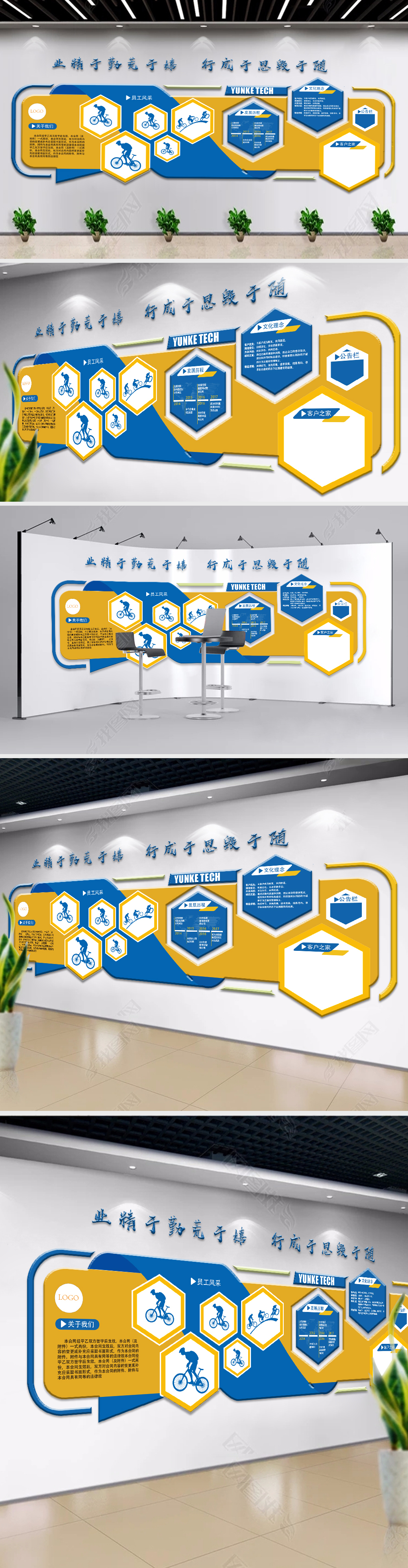 企业文化墙发展历程公司简介宣传栏信息栏