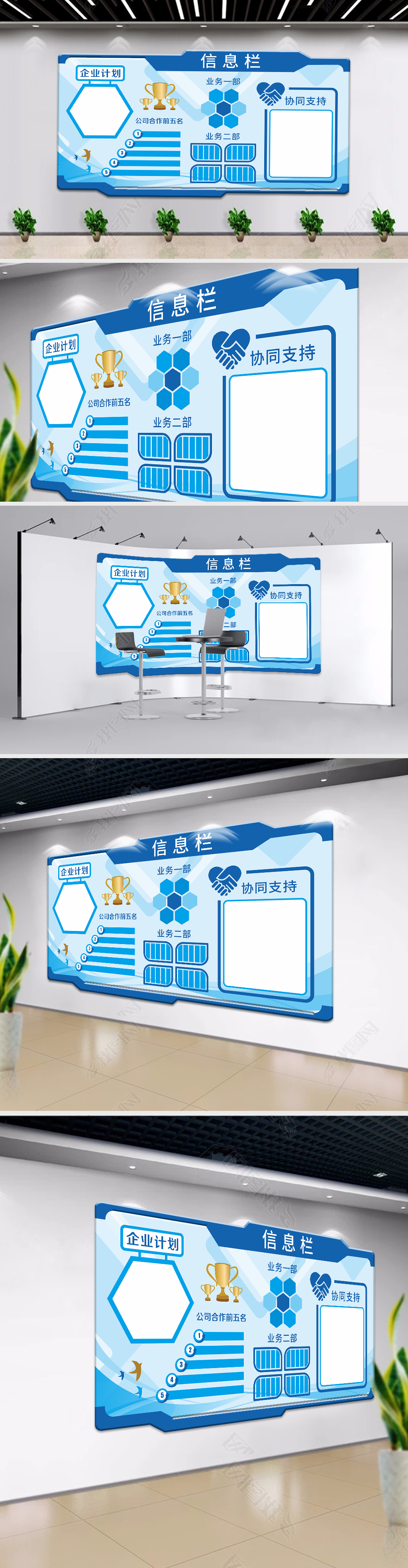 企业文化墙发展历程公司简介宣传栏信息栏