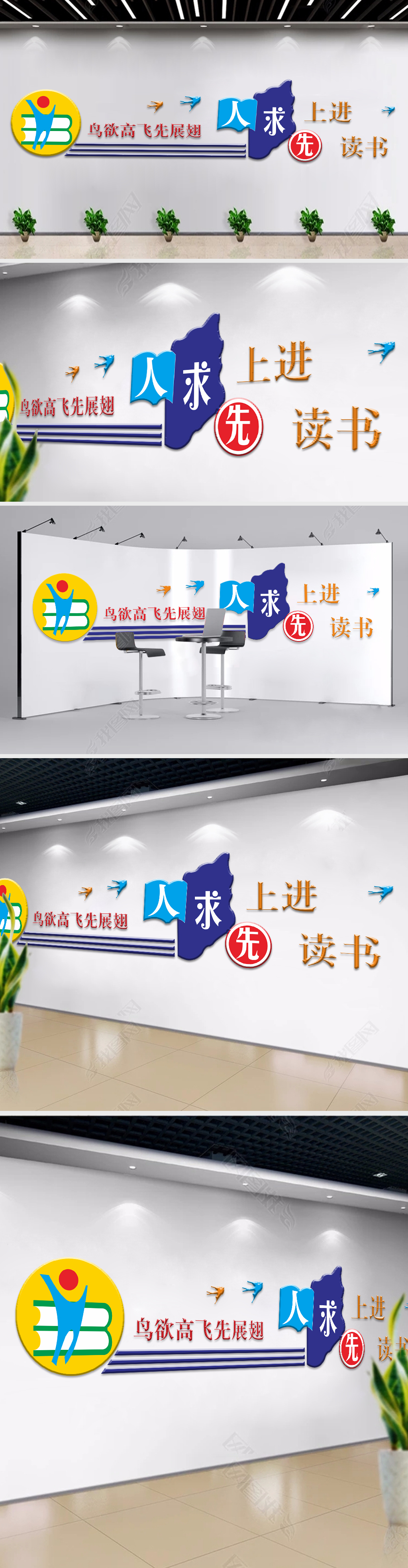 原创清爽学校校园文化墙文化展板创意中式形象墙-版权可商用