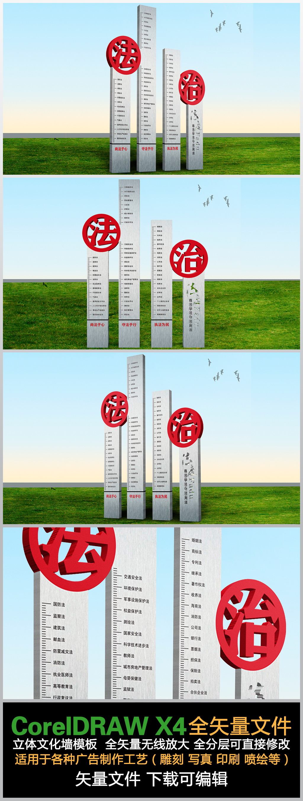 创意尺法治雕塑文化墙造型设计法治小品