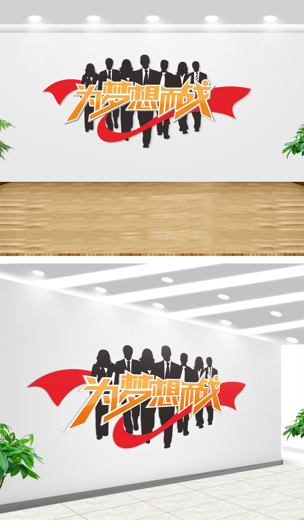 原创立体大型企业销售励志团队文化墙标语-版权可商用