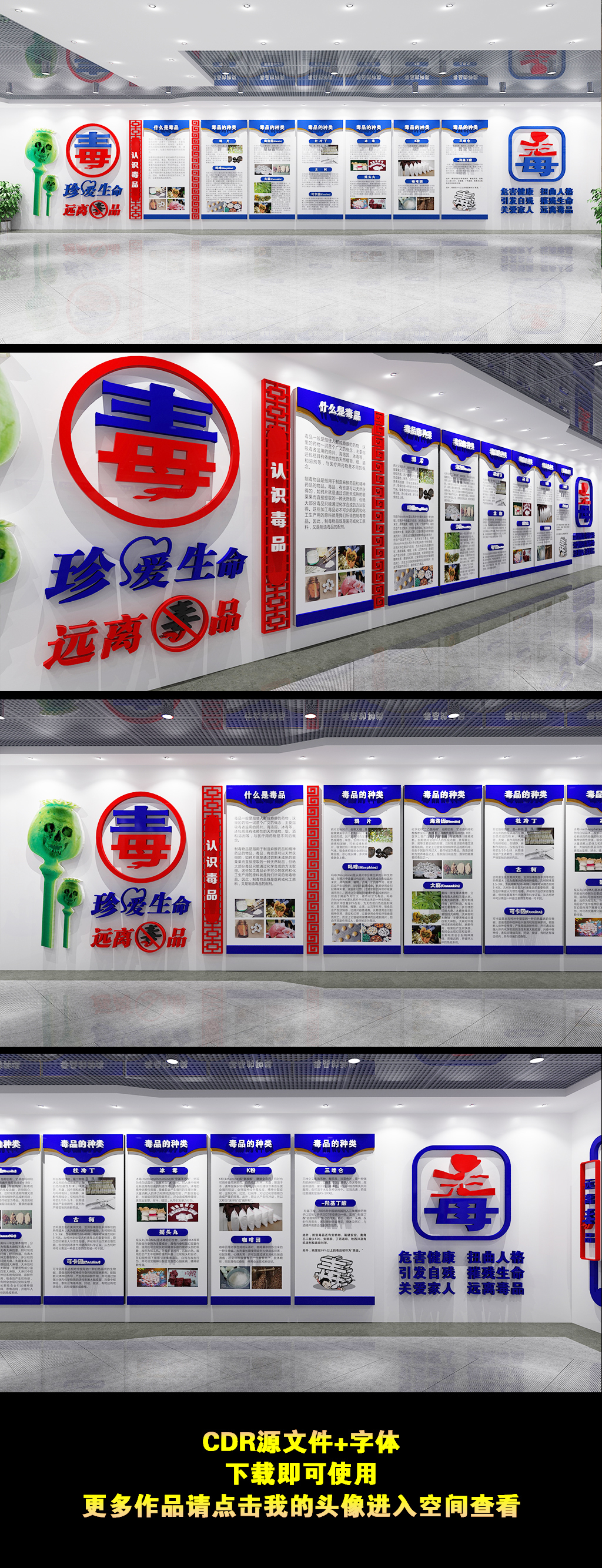 公安戒毒所禁毒文化墙认识宣传珍爱生命