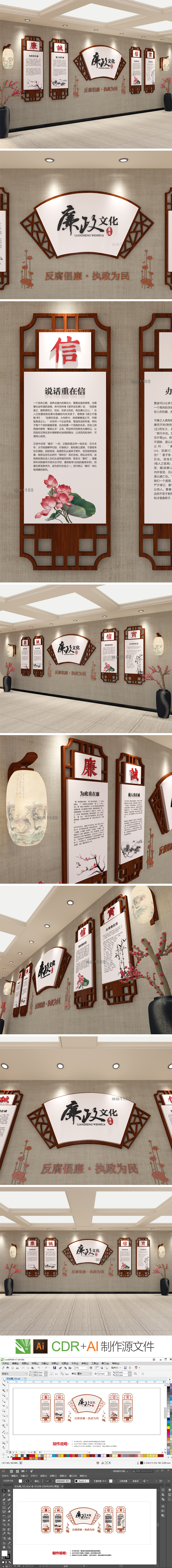 原创廉政文化墙廉洁文化反腐倡廉党建文化墙图片