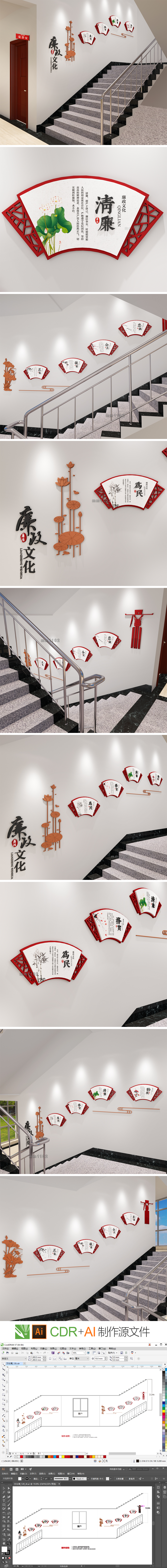 廉政文化楼梯文化墙办公室楼道走廊文化墙