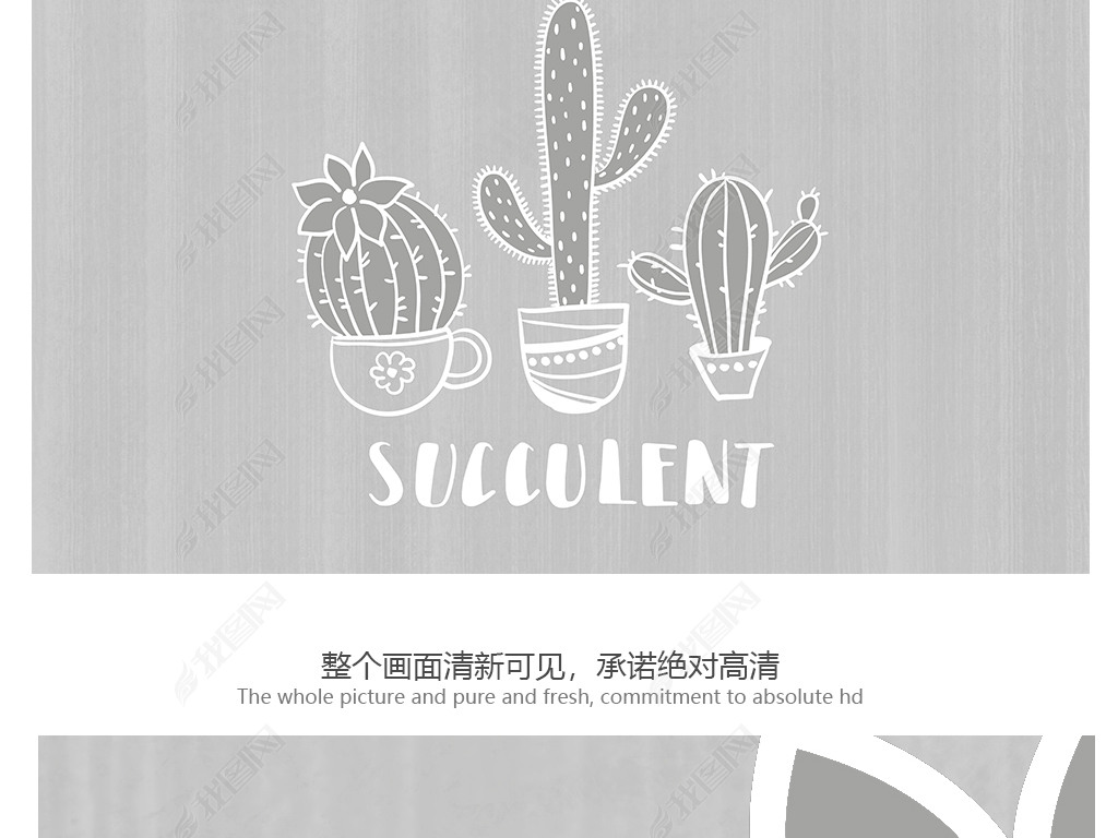 北欧时尚简约小清新仙人掌植物英文灰色地毯