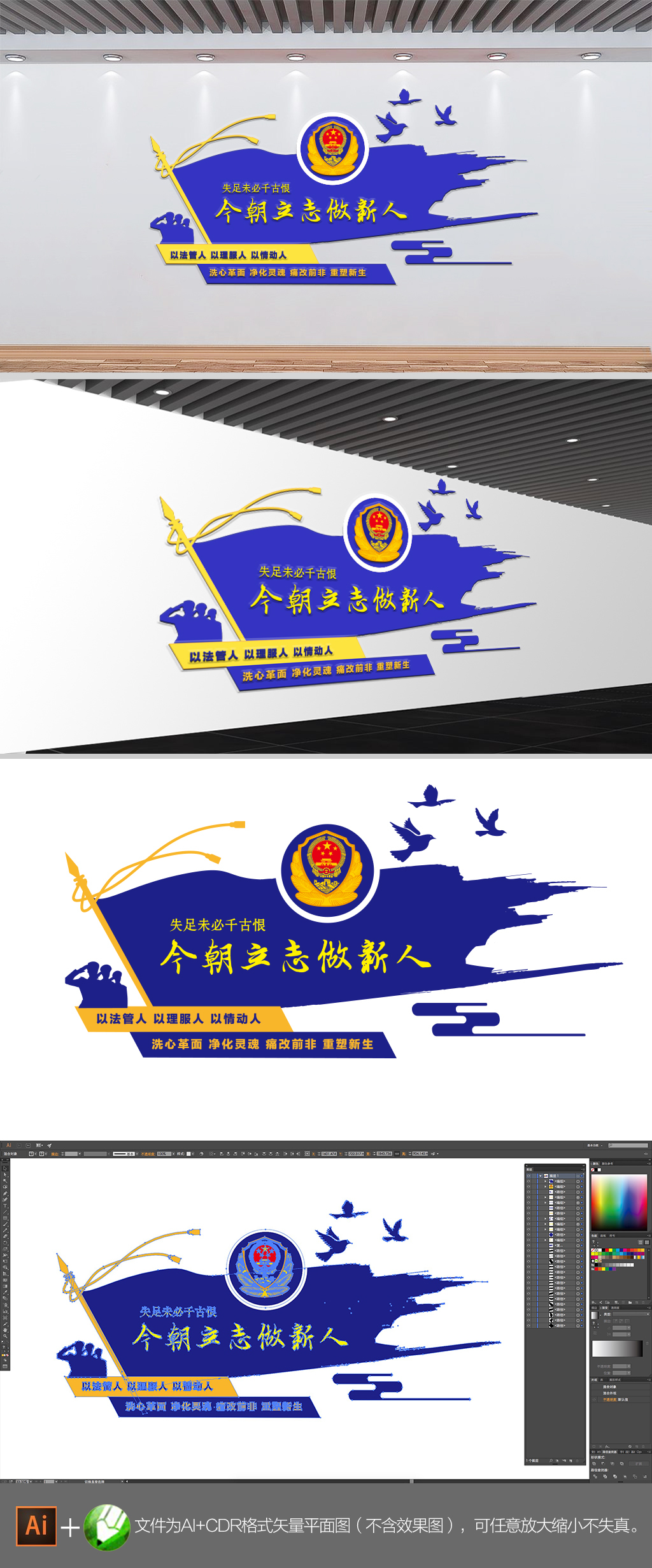 监狱标语司法文化墙