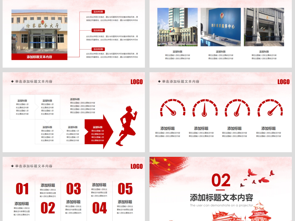 人民检察院中国检察院纪检监察工作总结PPT模板