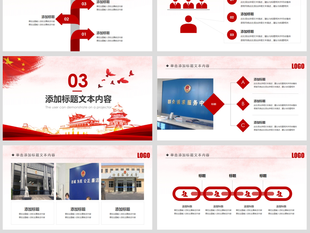 人民检察院中国检察院纪检监察工作总结PPT模板