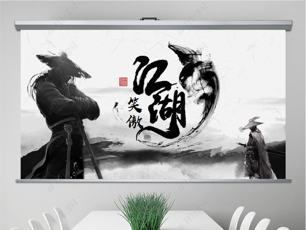 中国风古代战争亮剑武侠笑傲江湖水墨培训宣讲ppt