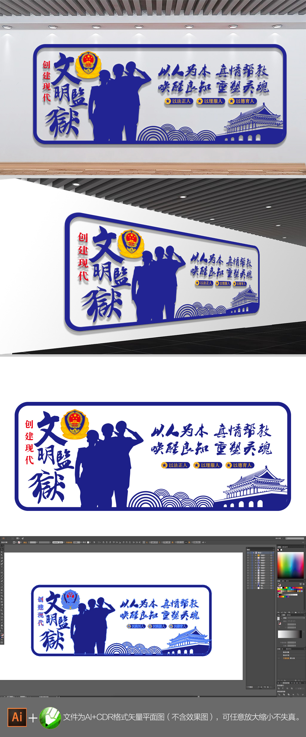 监狱文化标语文化墙