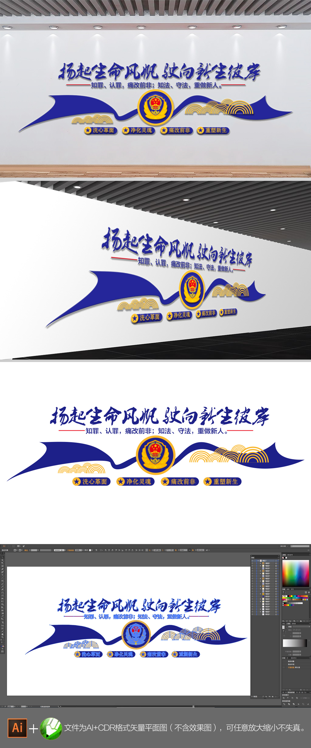 监狱改造标语文化墙