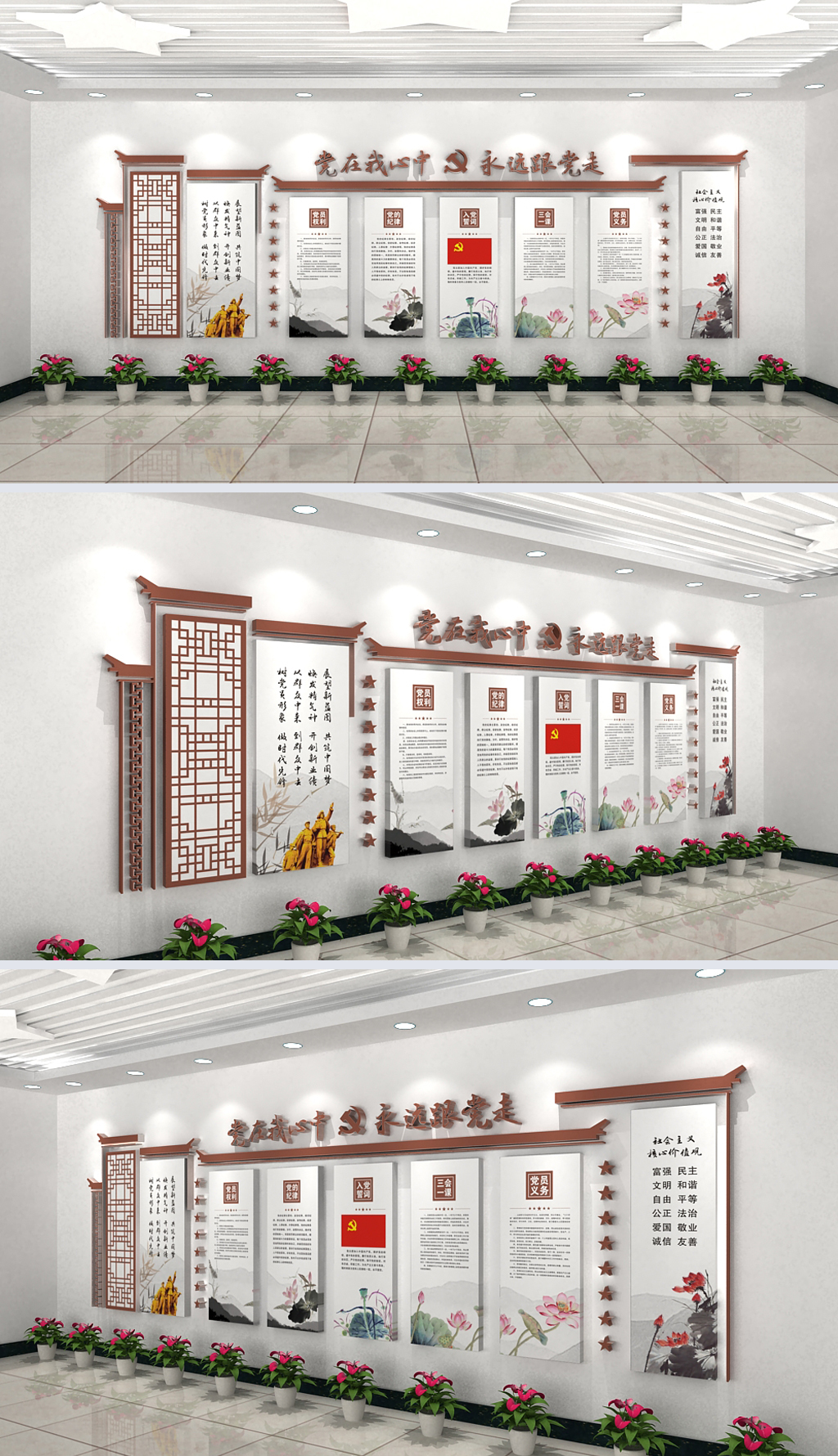 原创中国风水墨莲花荷花廉政建设入党誓词文化墙