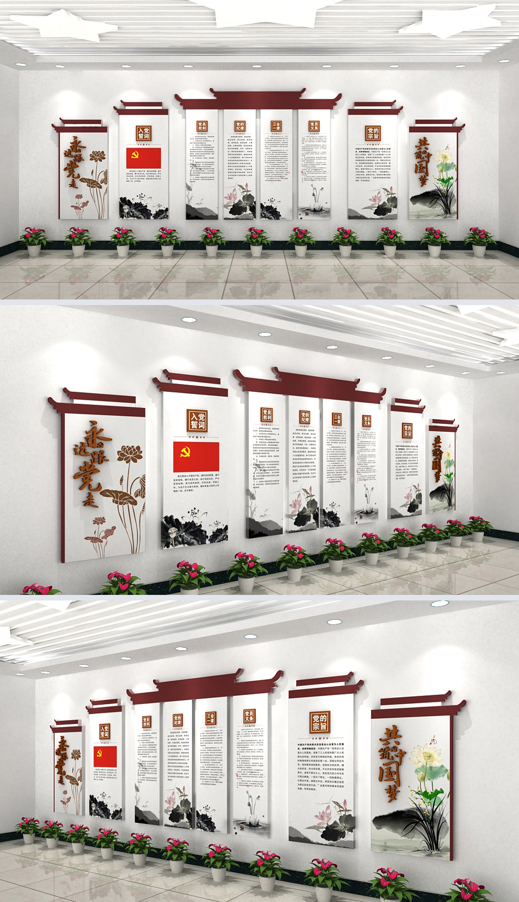 水墨荷花永远跟党走入党誓词党员文化墙设计
