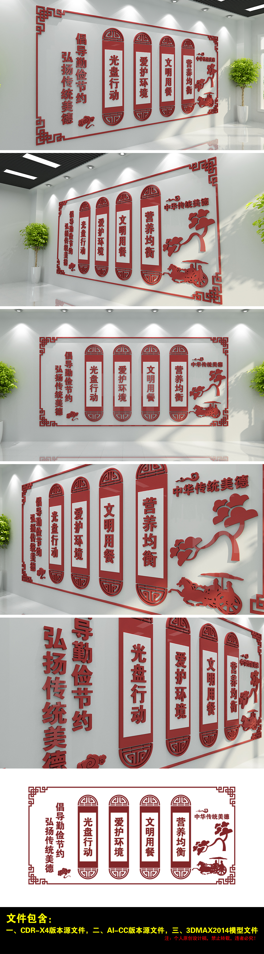 学校食堂光盘行动效果图公司员工餐厅文化墙
