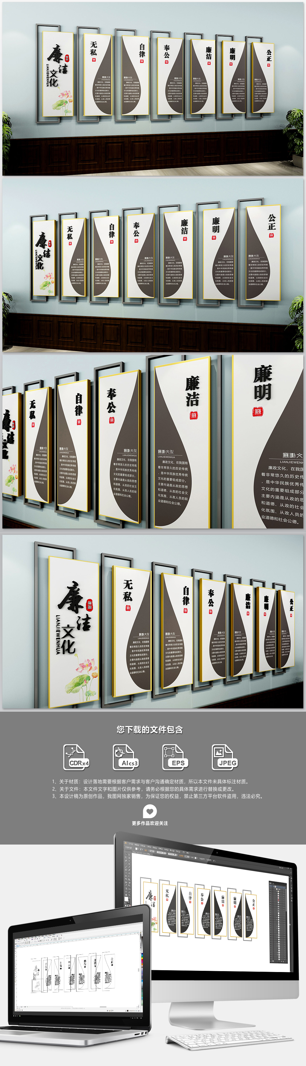 原创中国风创意琵琶造型党政廉洁文化墙