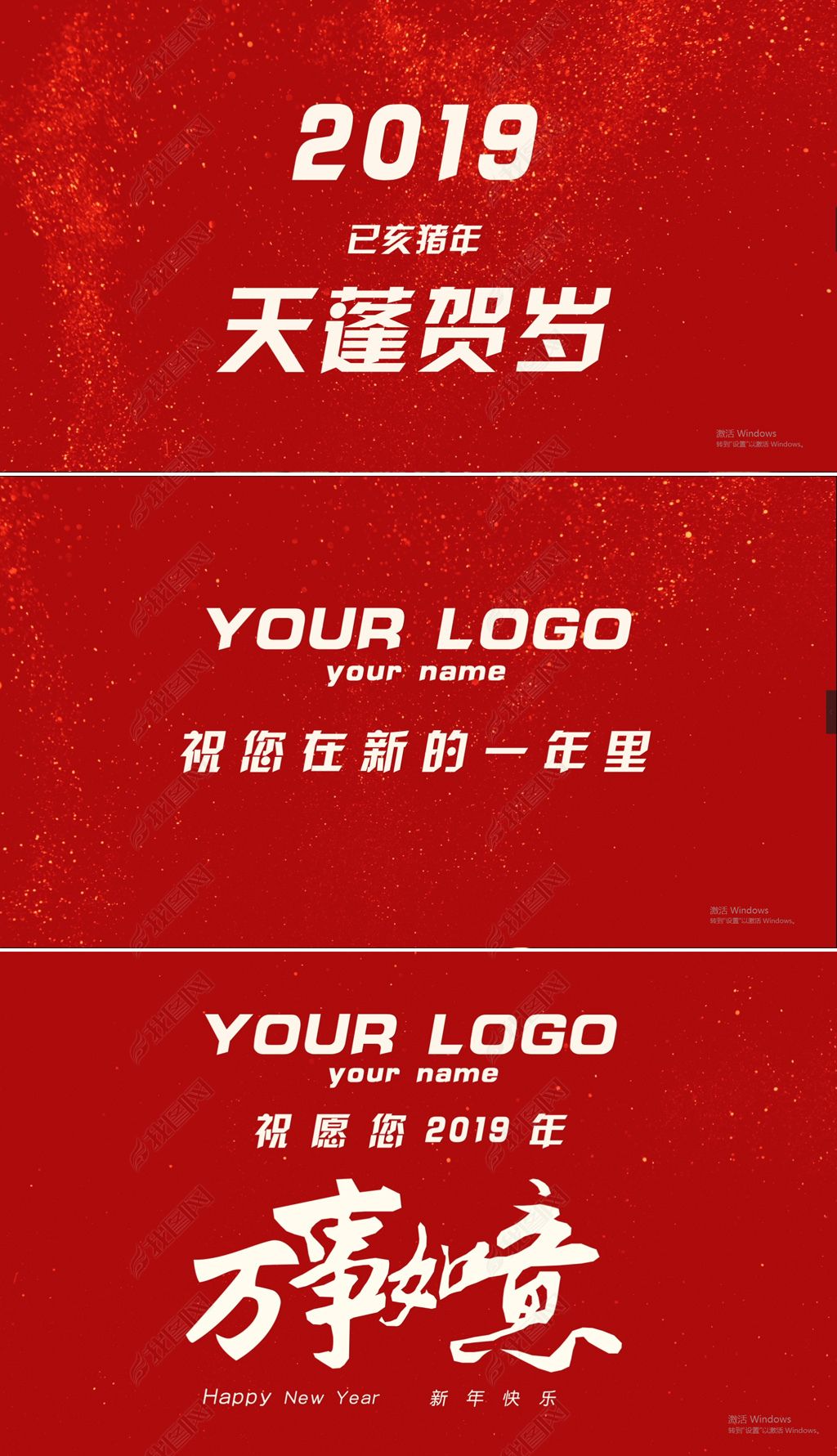 2019新年春节贺岁祝福红色快闪AE模板
