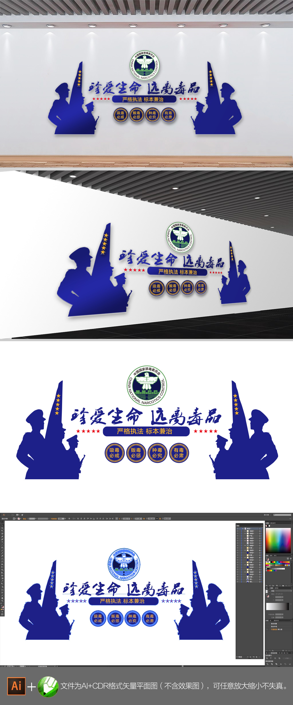 禁毒宣传标语文化墙