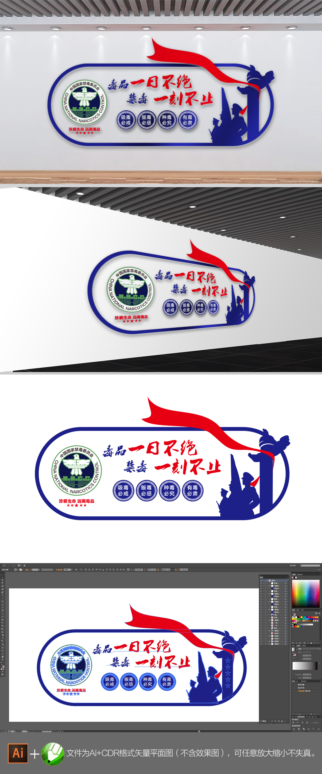 原创禁毒标语文化墙-版权可商用