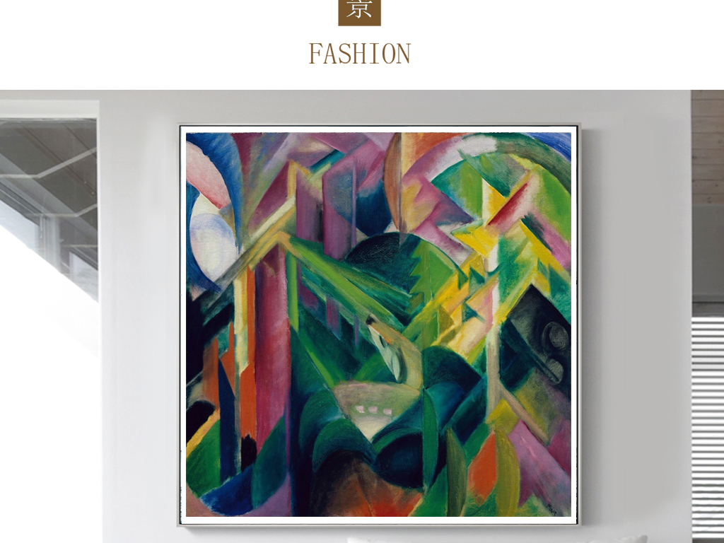 北欧简约抽象彩色几何色块装饰画无框画