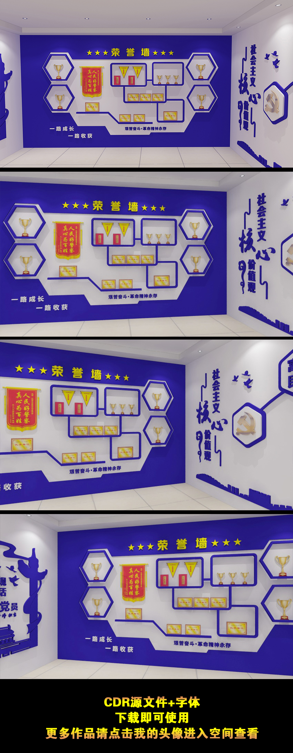 公司公安局警队派出所党建政府荣誉墙文化墙