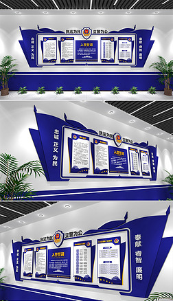 大气司法警营文化墙警务公安局交警形象墙