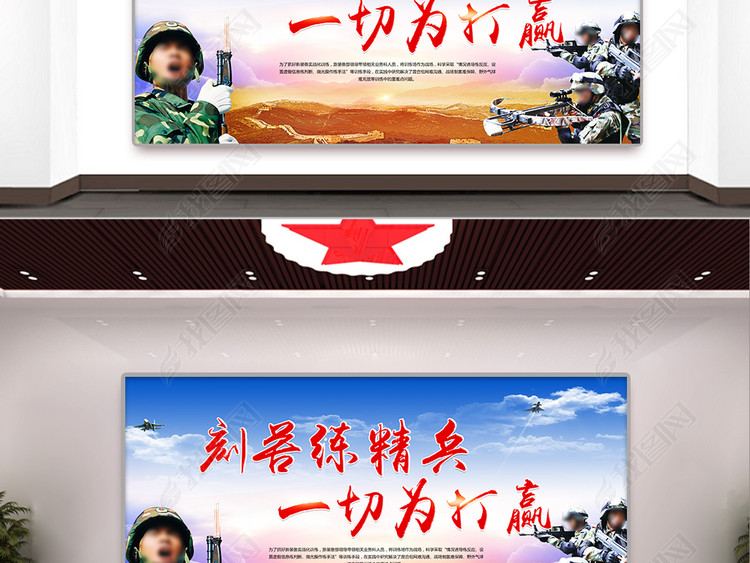 部队国防军事宣传海报党建展板psd模板