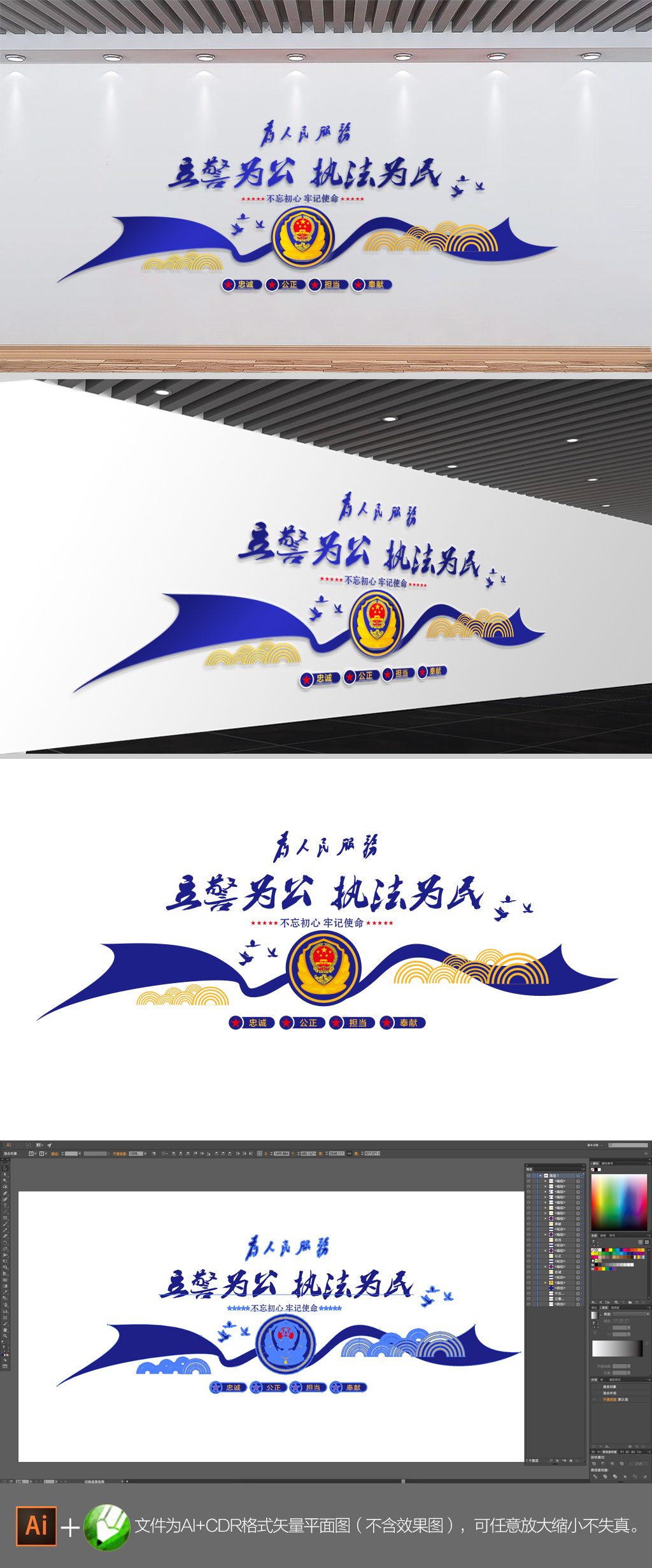 警营警务室文化墙