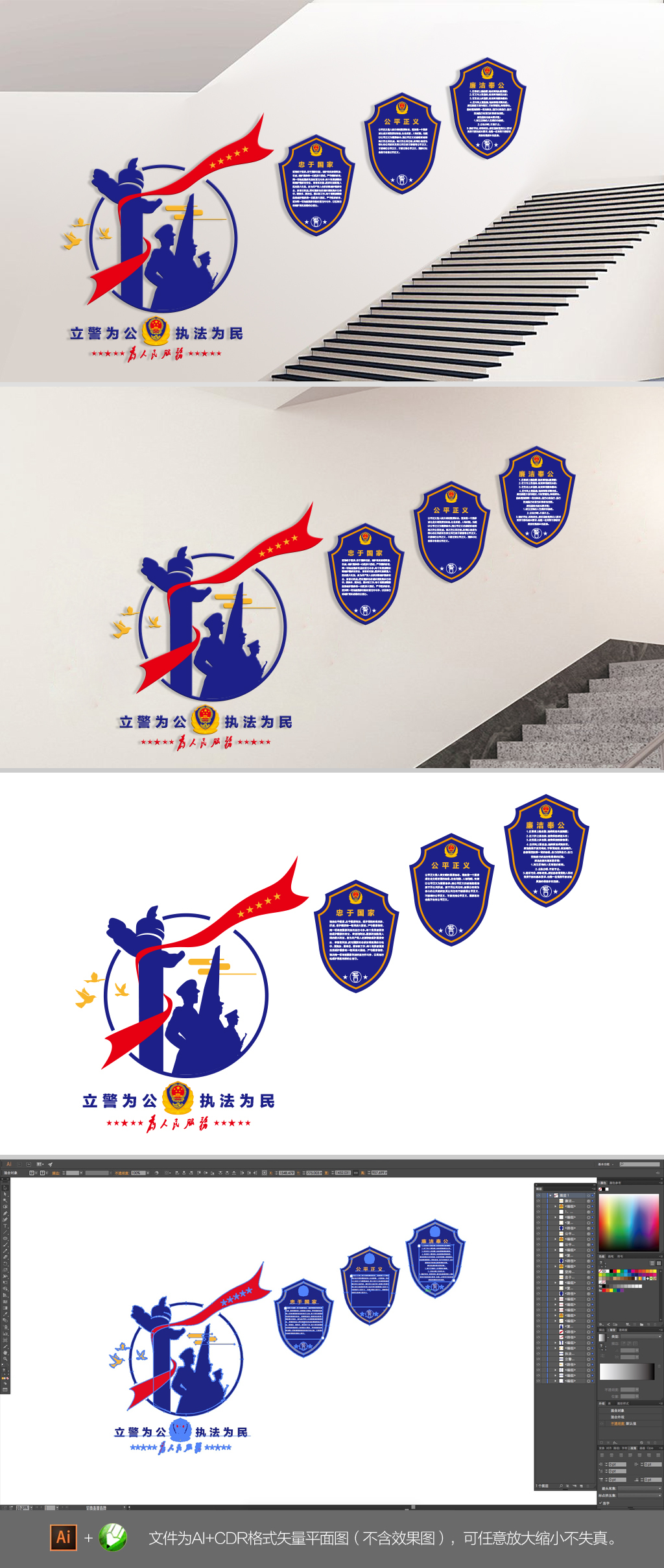 警营楼梯过道文化墙