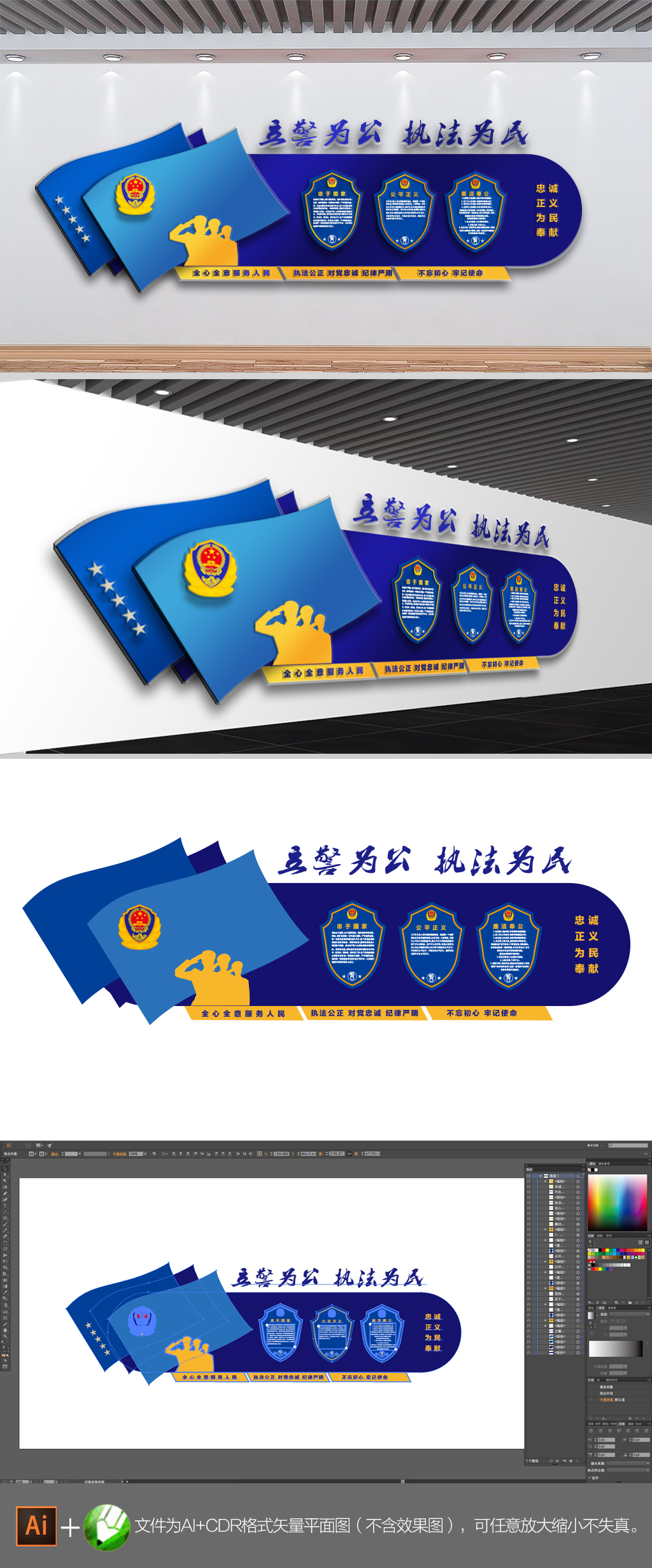 警营公安局宣传文化墙